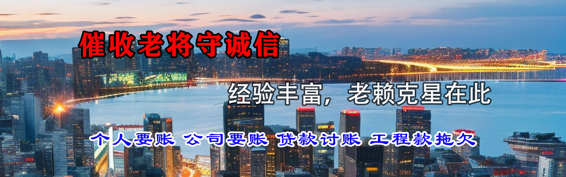 聂拉木讨债公司